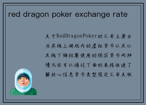 red dragon poker exchange rate